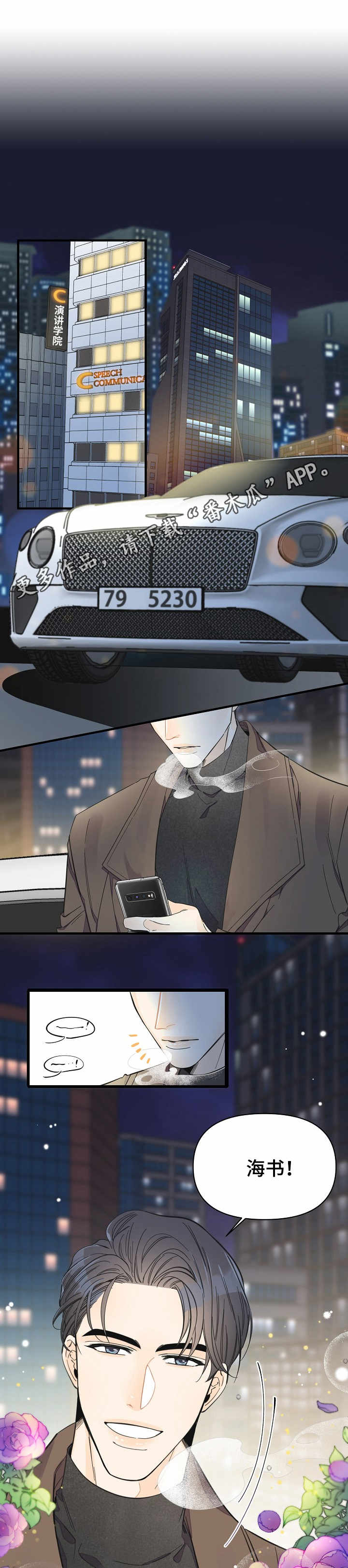 超能力职员漫画免费在线观看漫画,第21章：主动联系4图