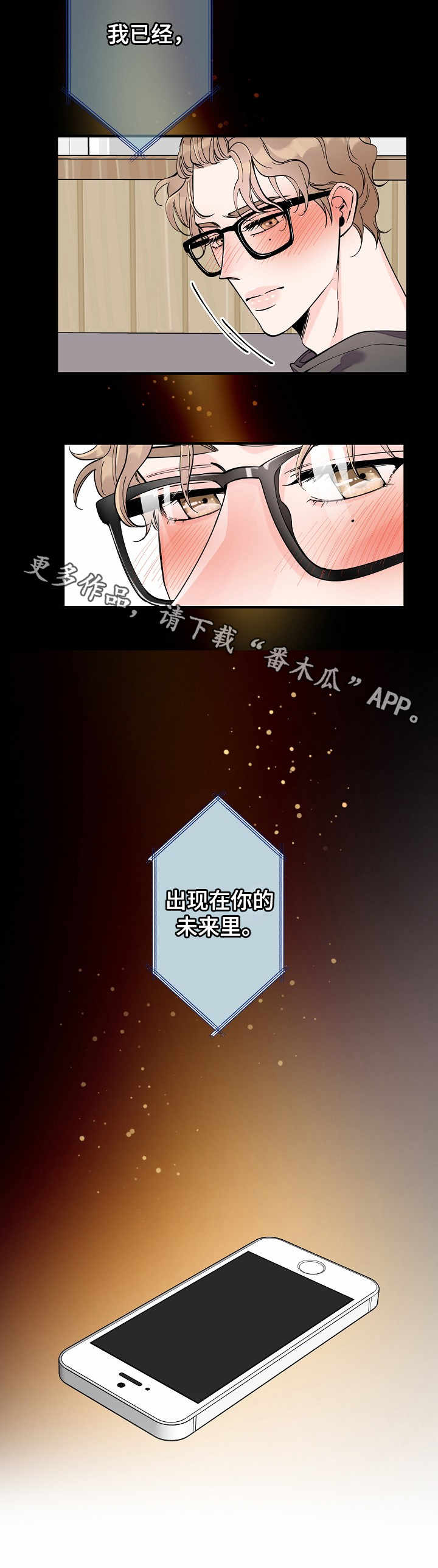 超能力职员漫画免费在线观看漫画,第21章：主动联系3图