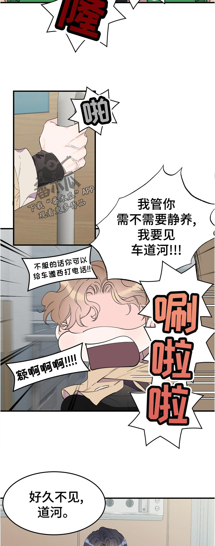 超能力职员漫画完整版免费漫画,第110章：下定决心3图