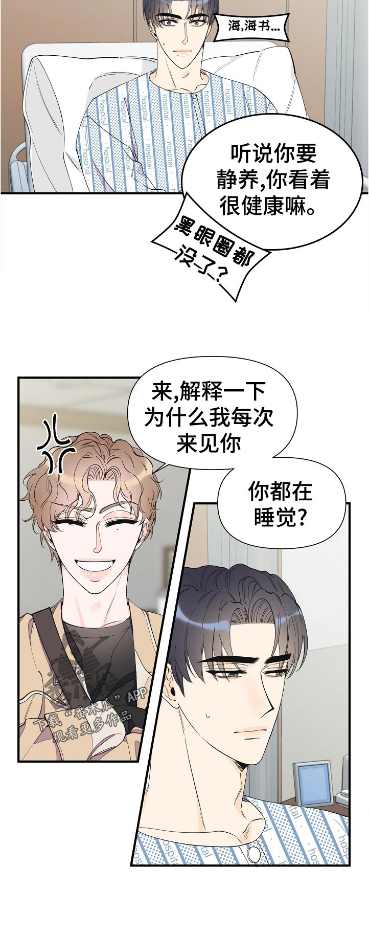 超能力职员漫画完整版免费漫画,第110章：下定决心4图