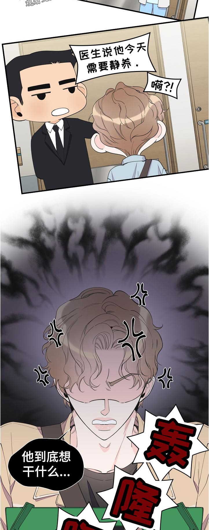 超能力职员漫画完整版免费漫画,第110章：下定决心2图