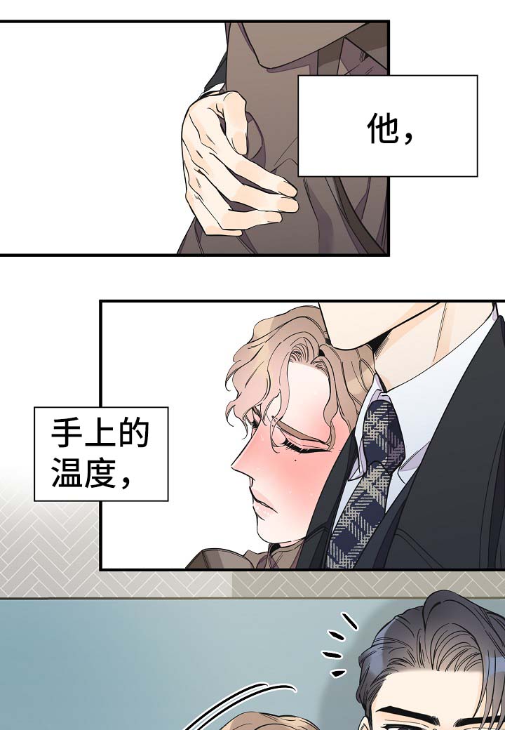 超能力职业战争5漫画,第32章：你走吧3图