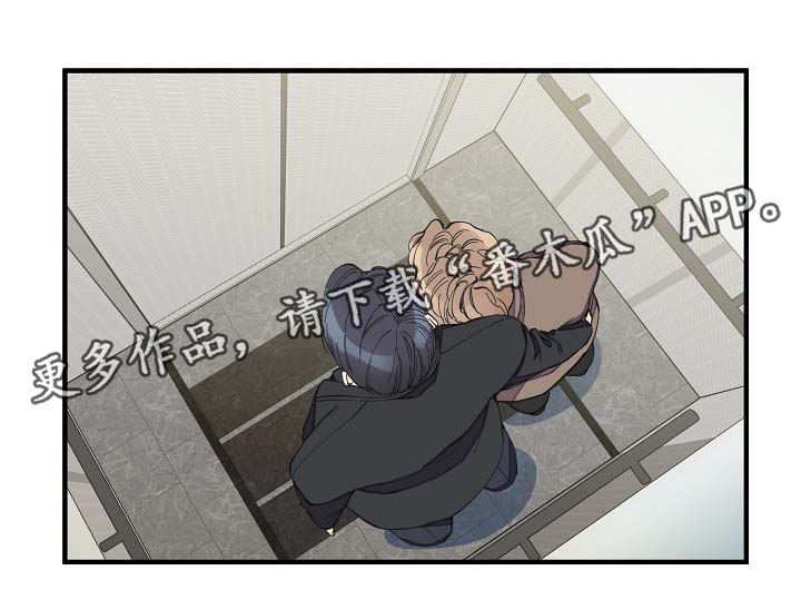 超能力职业战争5漫画,第32章：你走吧1图