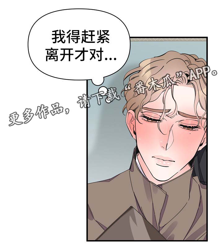超能力职业战争5漫画,第32章：你走吧2图