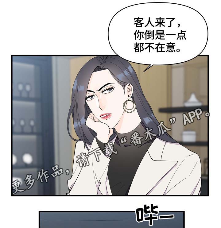 超能力者工作视频漫画,第38章：想对吴海书下手？1图