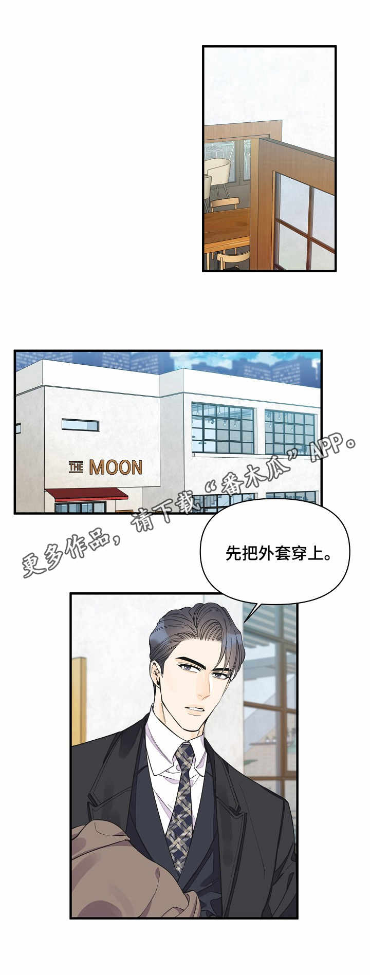 超能力职员动漫漫画,第31章：乏力1图