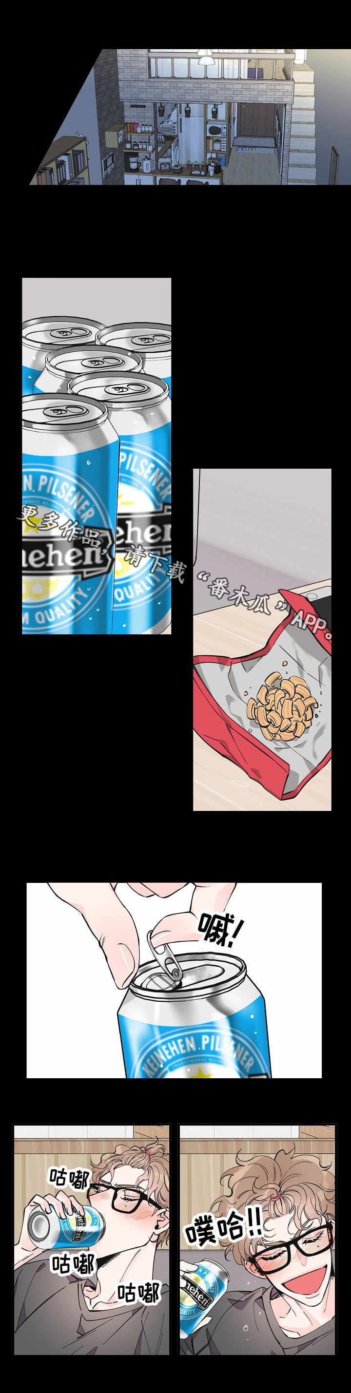 超能力者工作视频漫画,第20章：冷漠5图