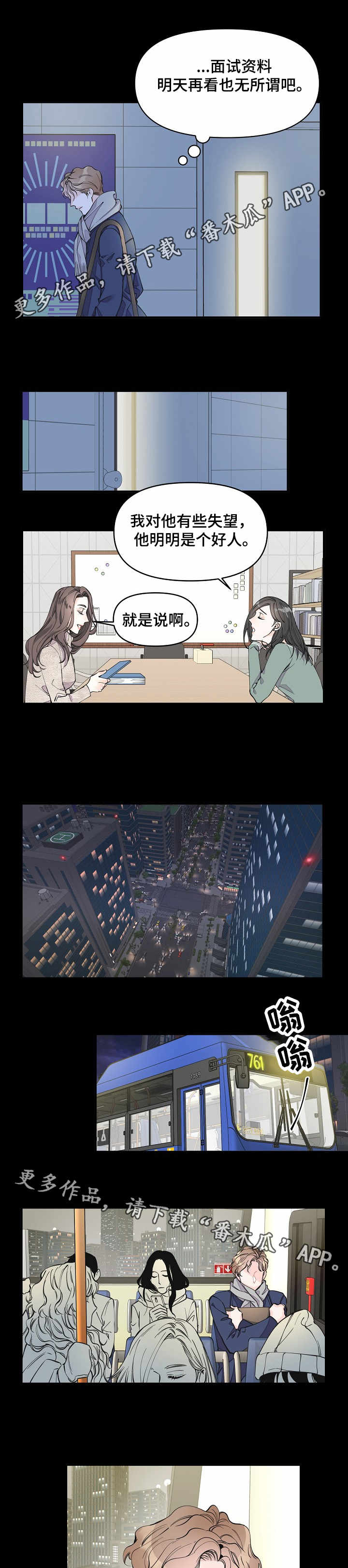 超能力者工作视频漫画,第20章：冷漠3图