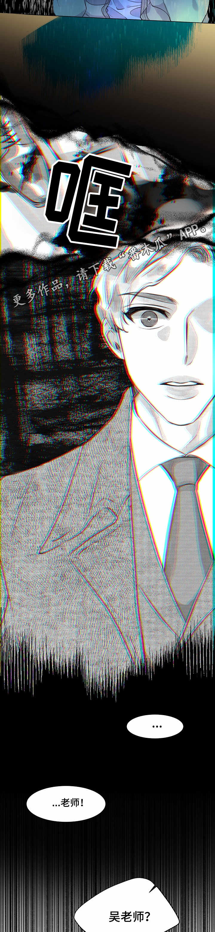 超能力职业战争5漫画,第7章：预知2图