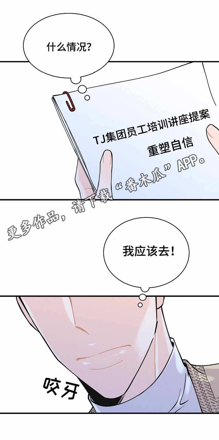 超能力职业战争5漫画,第7章：预知4图