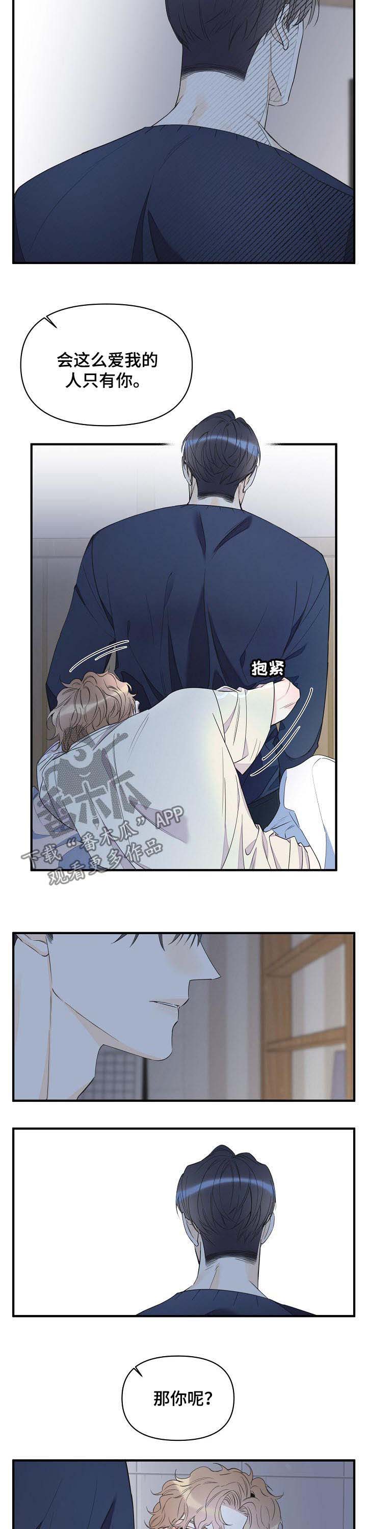 超能力职业战争5漫画,第73章：竟然做这种事4图