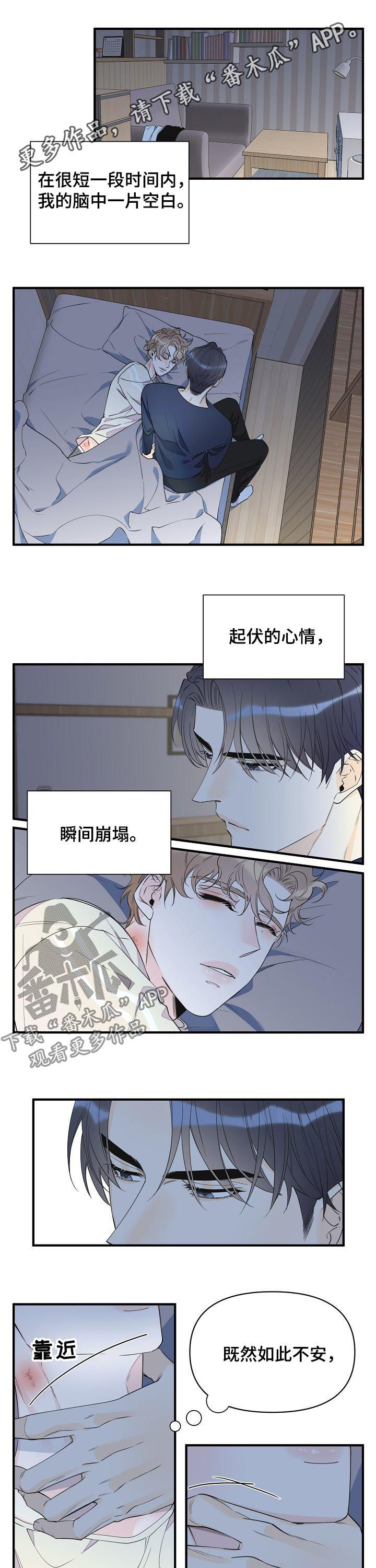 超能力职业战争5漫画,第73章：竟然做这种事1图