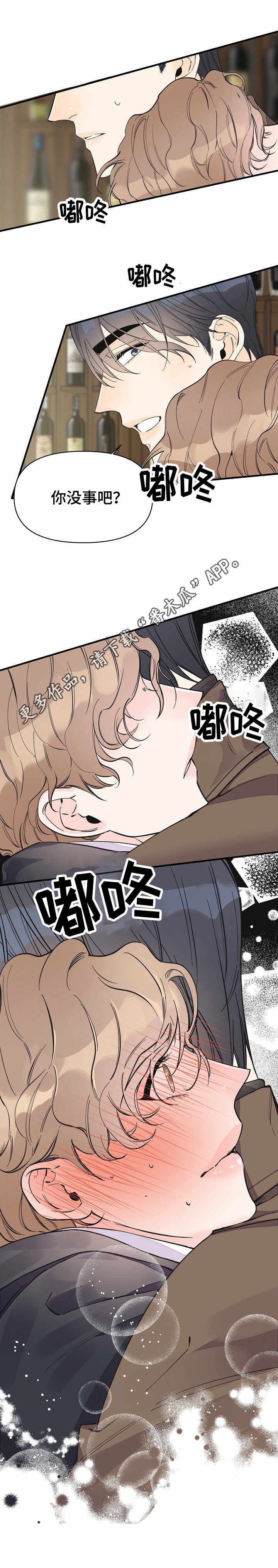 超能力职业战争5漫画,第23章：特别的人1图