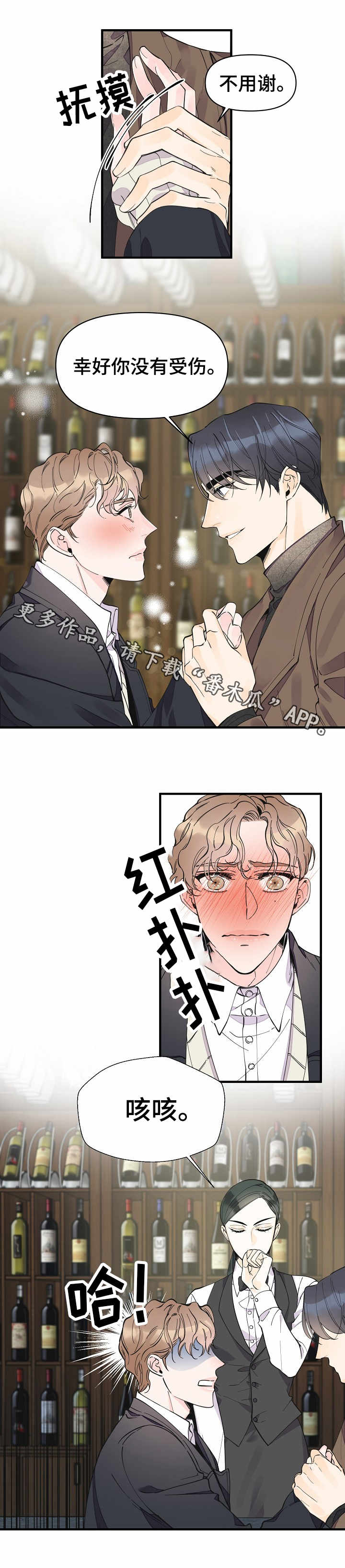 超能力职业战争5漫画,第23章：特别的人3图