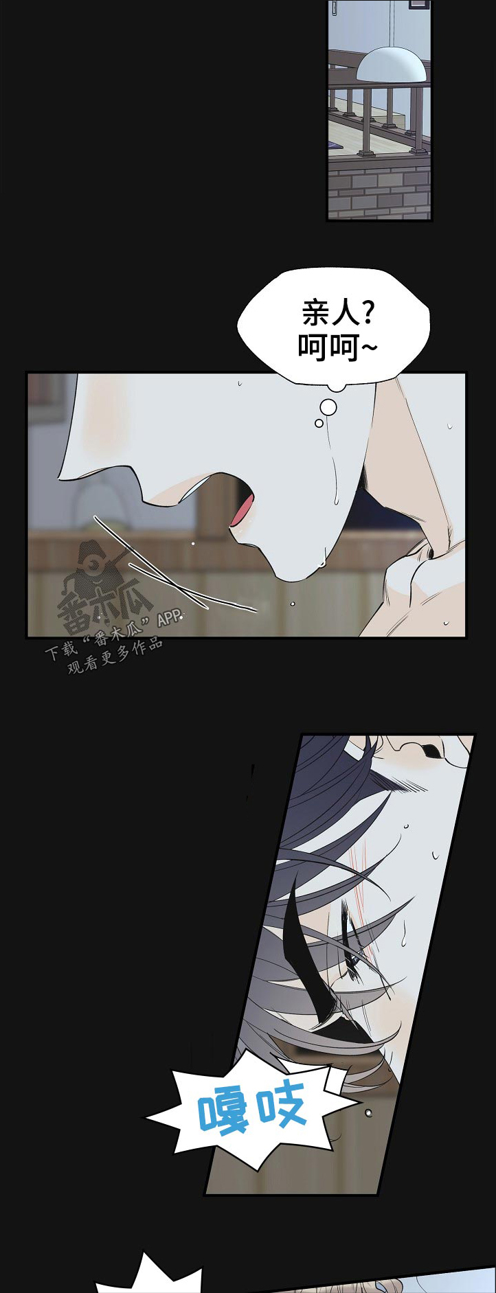 超能力职业战争5漫画,第87章：我就明白了2图