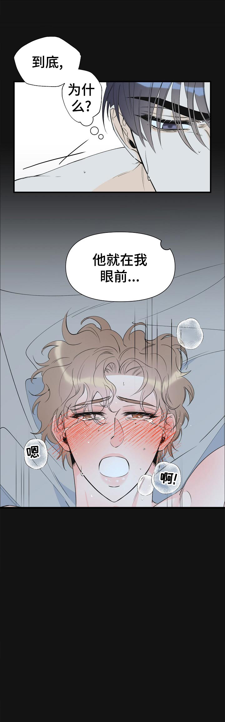超能力职业战争5漫画,第87章：我就明白了5图