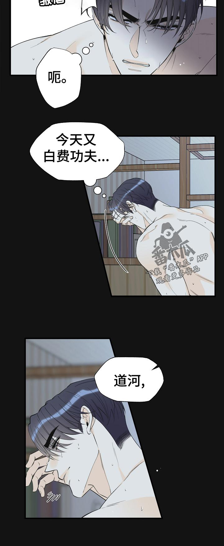 超能力职业战争5漫画,第87章：我就明白了4图