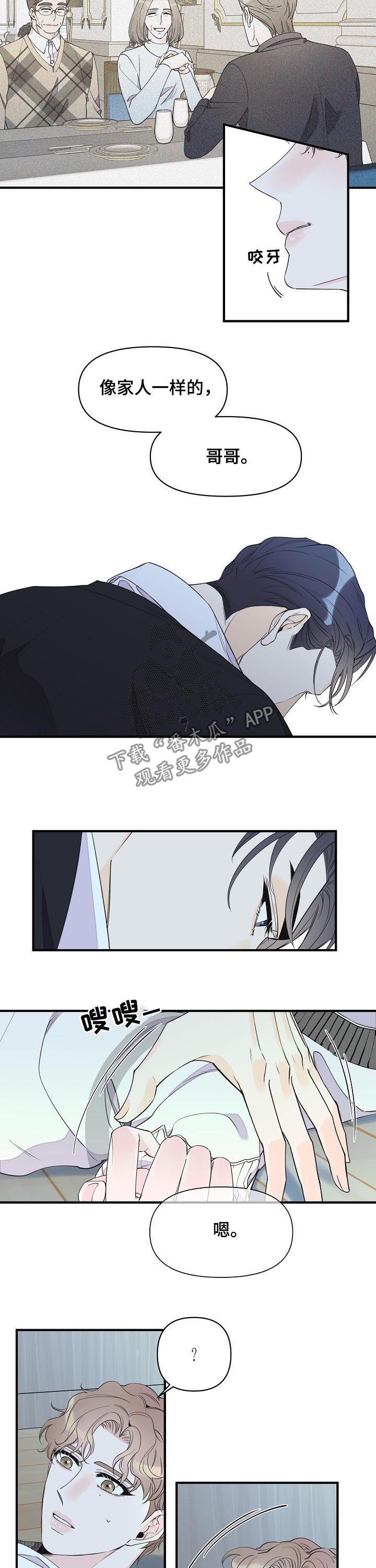 超能力职业战争5漫画,第84章：继续约会4图