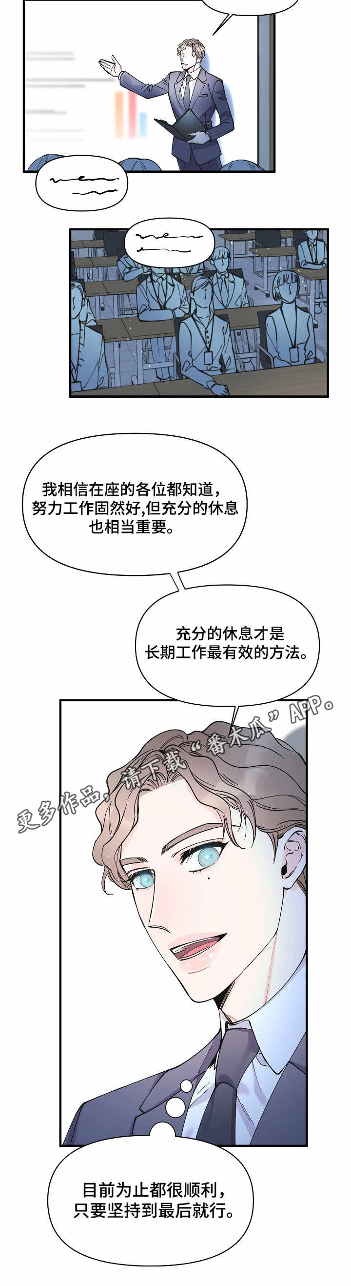 超能力日本职员漫画,第13章：讲座5图