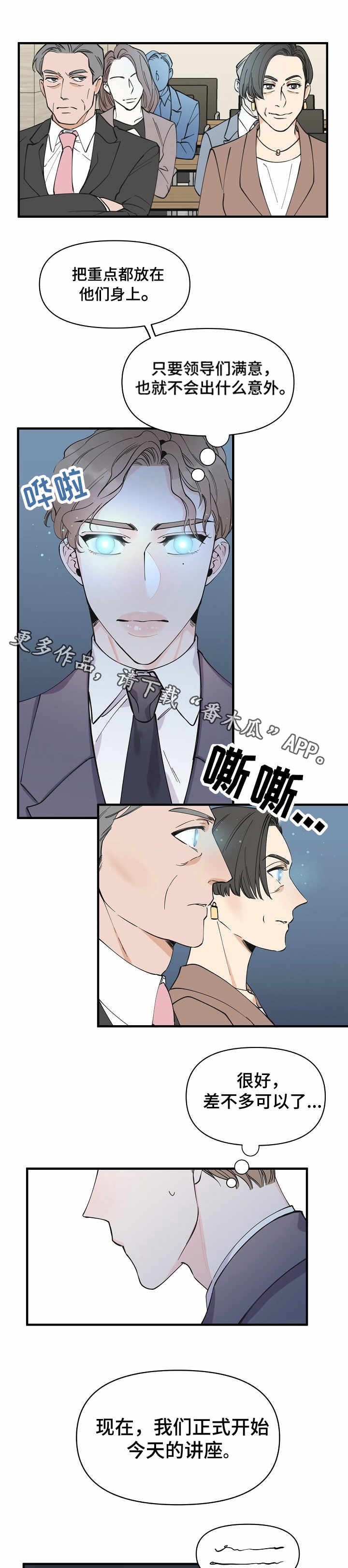 超能力日本职员漫画,第13章：讲座4图