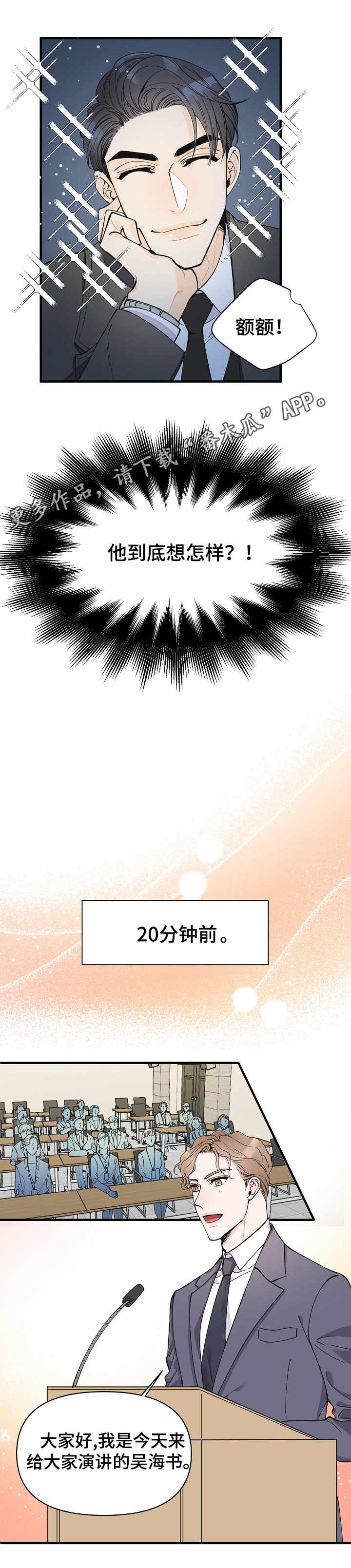 超能力日本职员漫画,第13章：讲座2图