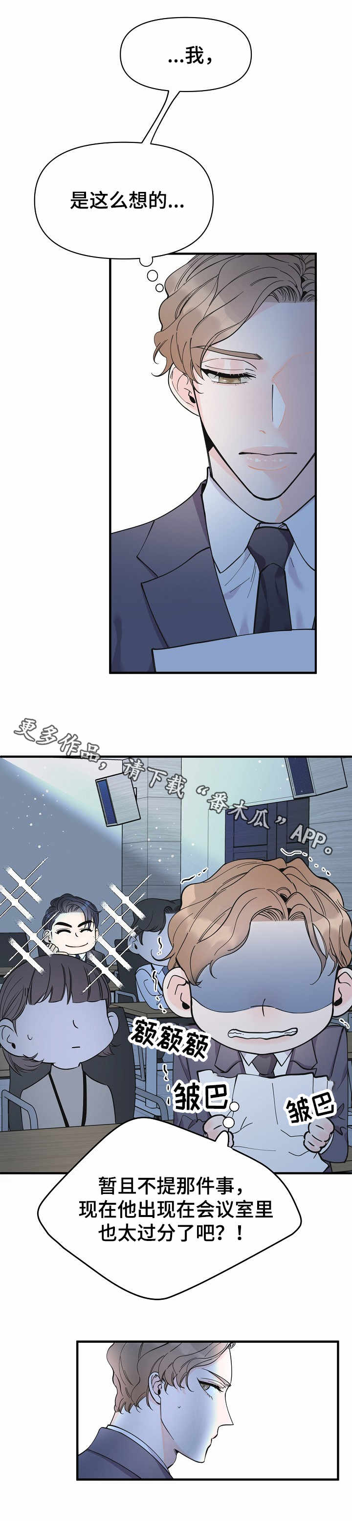 超能力日本职员漫画,第13章：讲座1图