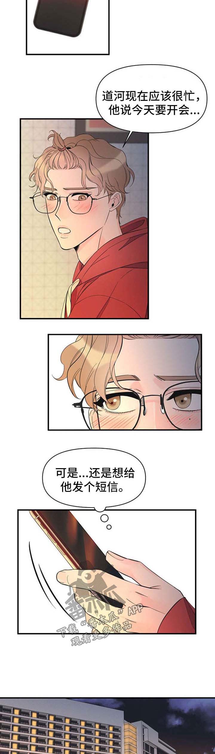 超能力职员漫画免费在线观看漫画,第47章：姐姐出现3图
