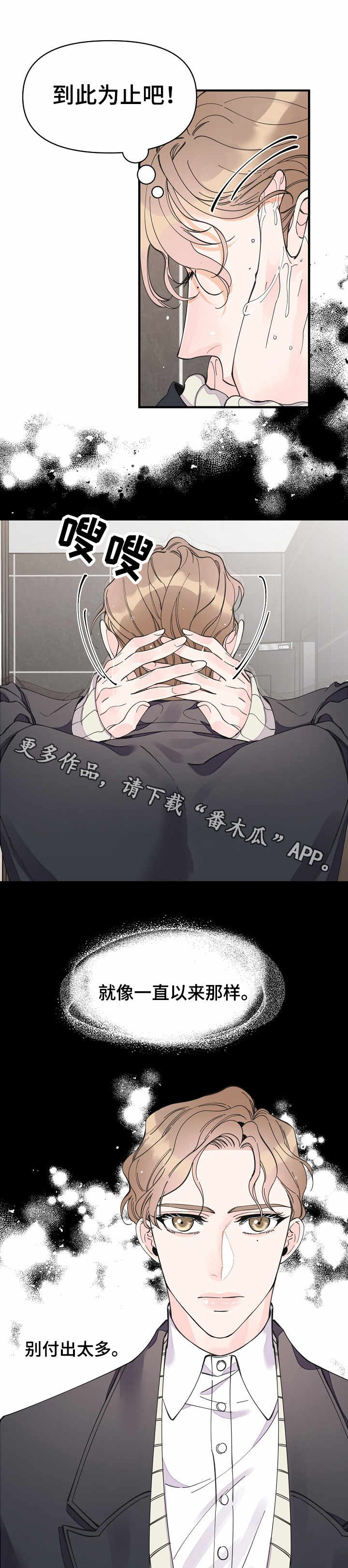 超能力职员漫画完整版免费漫画,第25章：预见未来1图