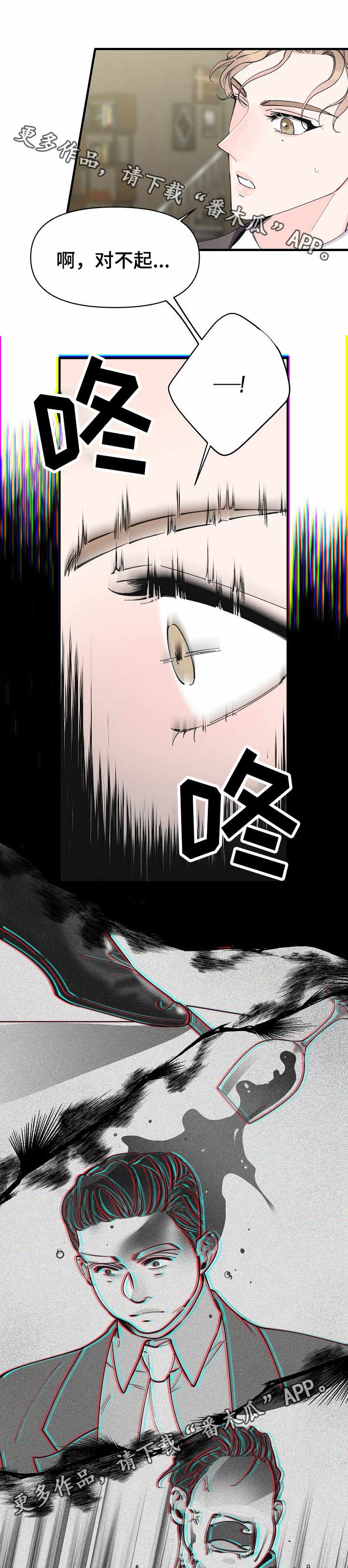 超能力职员漫画完整版免费漫画,第25章：预见未来3图