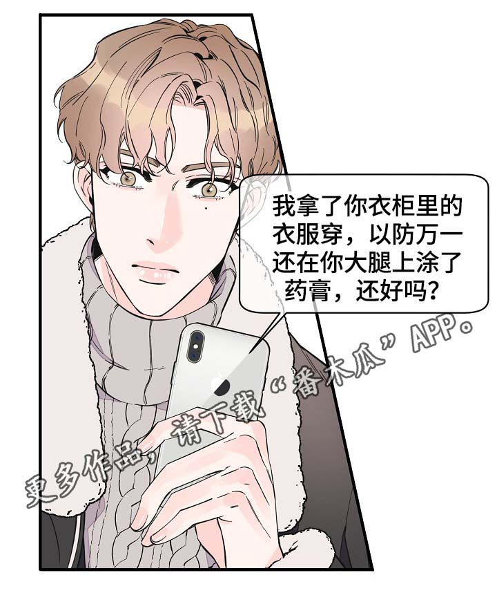 超能力职业战争5漫画,第35章：未来的预知1图