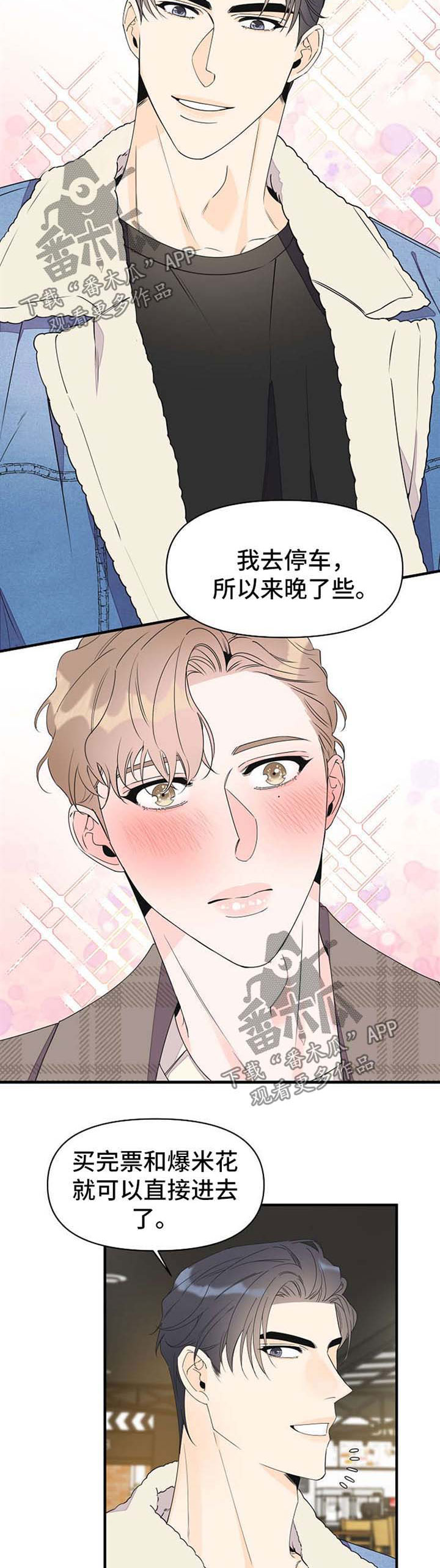 超能力职业战争5漫画,第51章：看电影3图