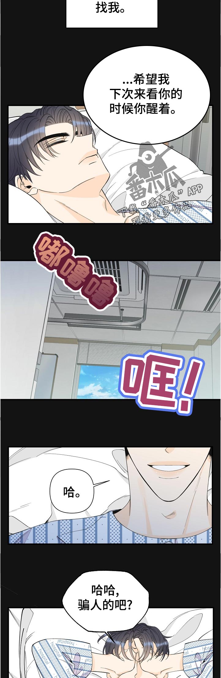 超能力制造者叶天漫画漫画,第112章：骗人的吧2图