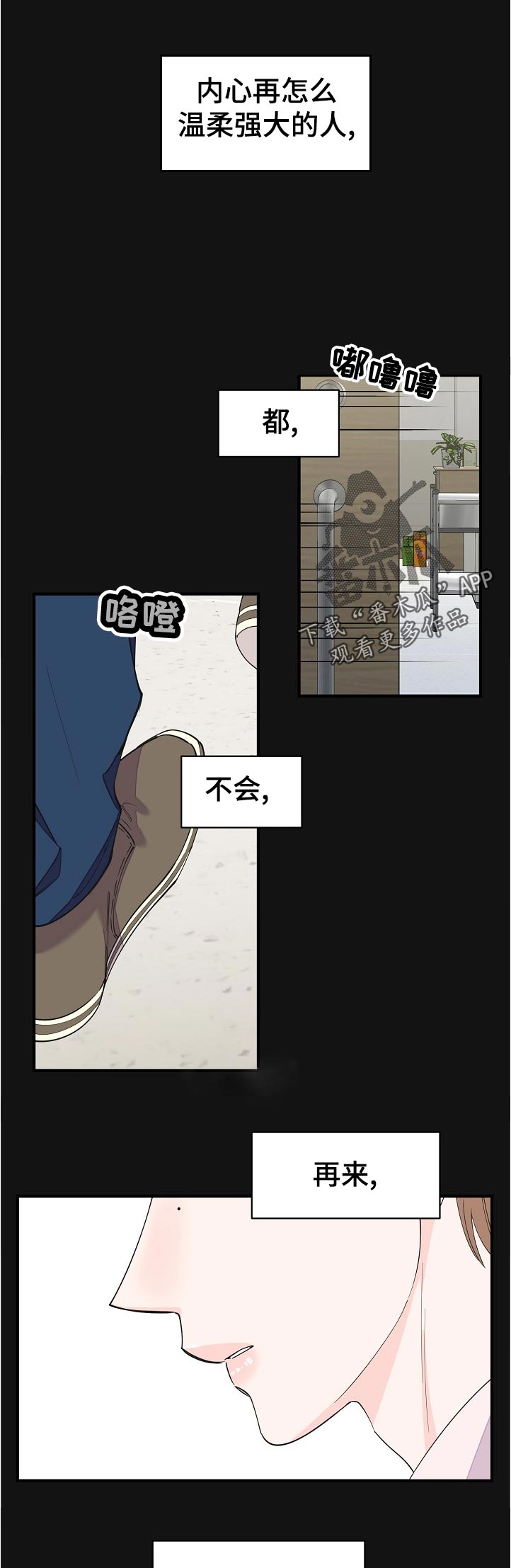 超能力制造者叶天漫画漫画,第112章：骗人的吧1图