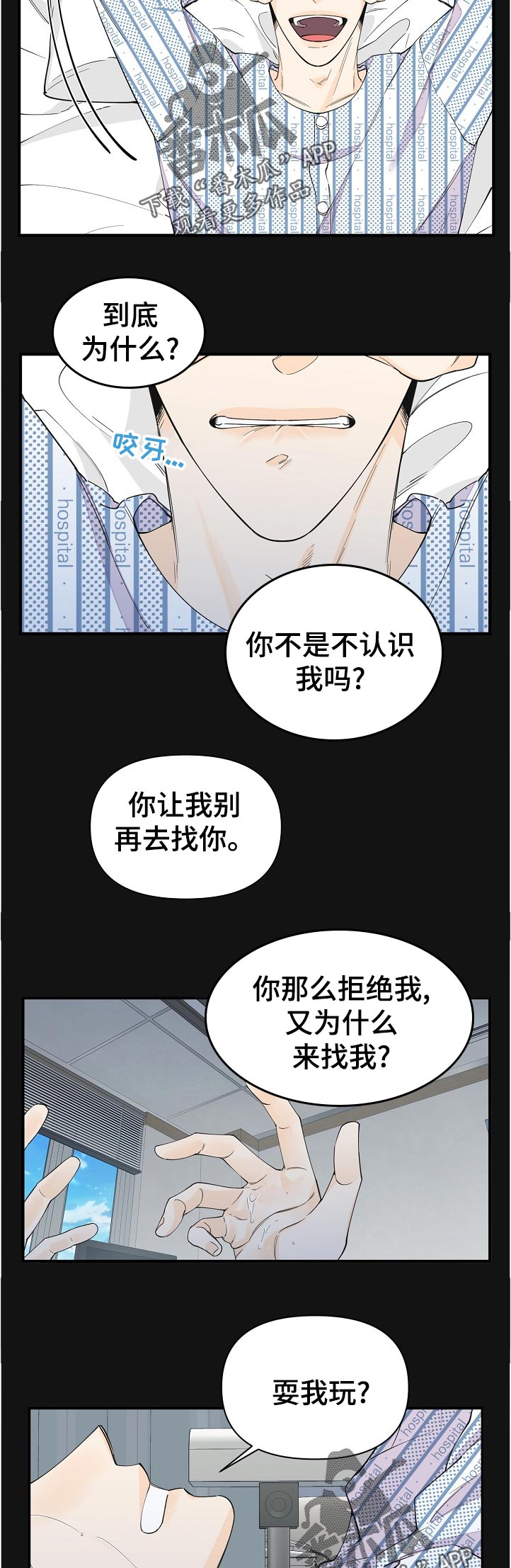 超能力制造者叶天漫画漫画,第112章：骗人的吧3图