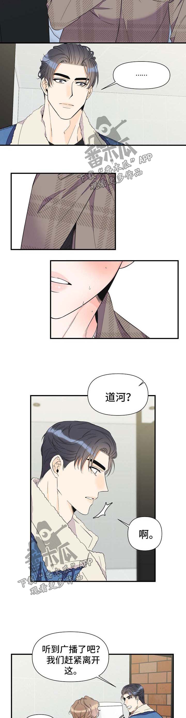超能力职业战争5漫画,第55章：离开4图
