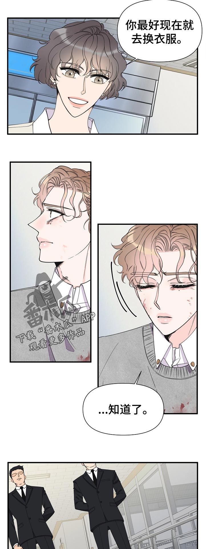 超能力总裁经理漫画,第116章：秘书5图