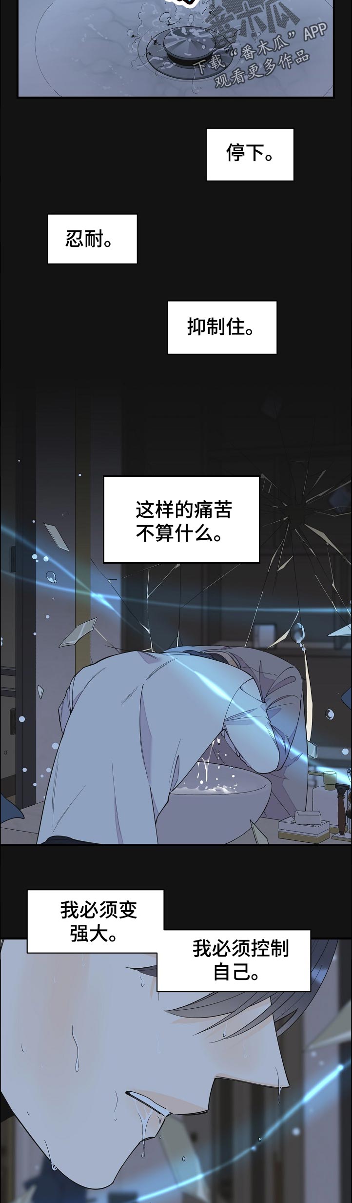 超能力职业战争5漫画,第111章：以为我习惯了4图