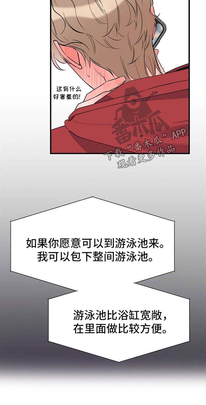 超能力职业战争5漫画,第50章：想你4图