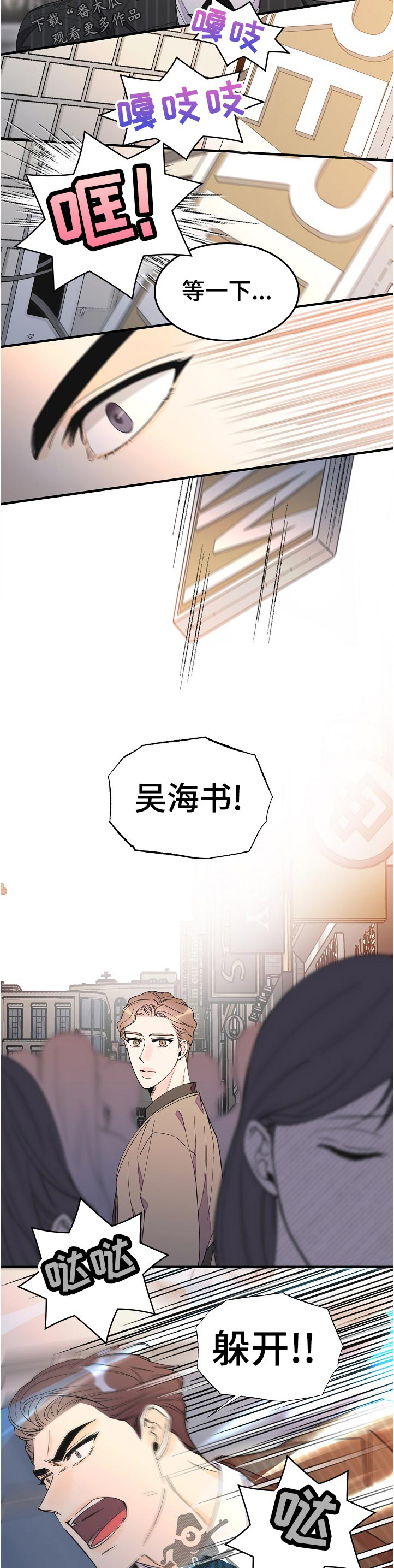 超能力职员韩漫漫画,第92章：今晚没课3图