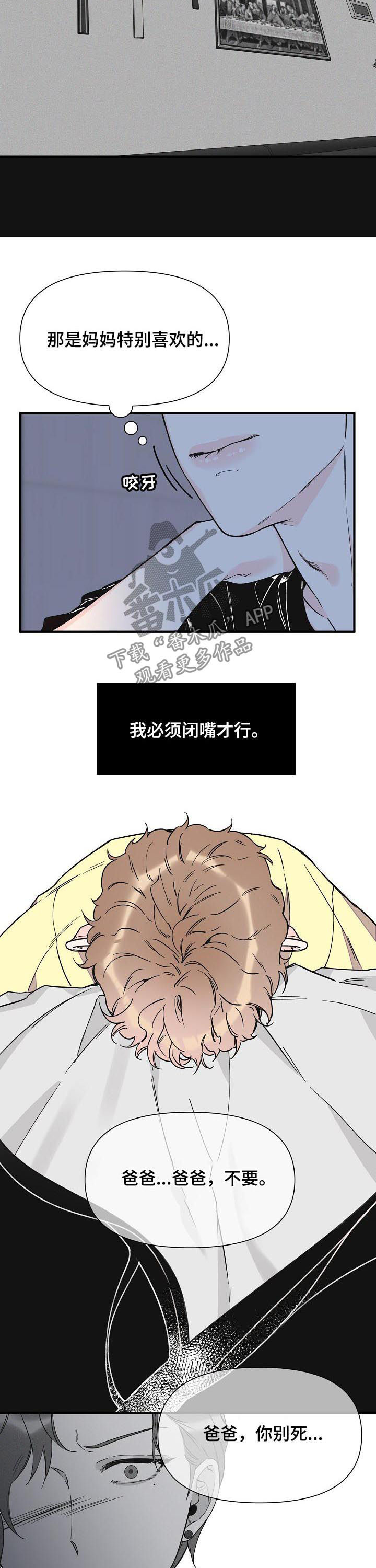 超能力职业战争5漫画,第65章：不幸4图