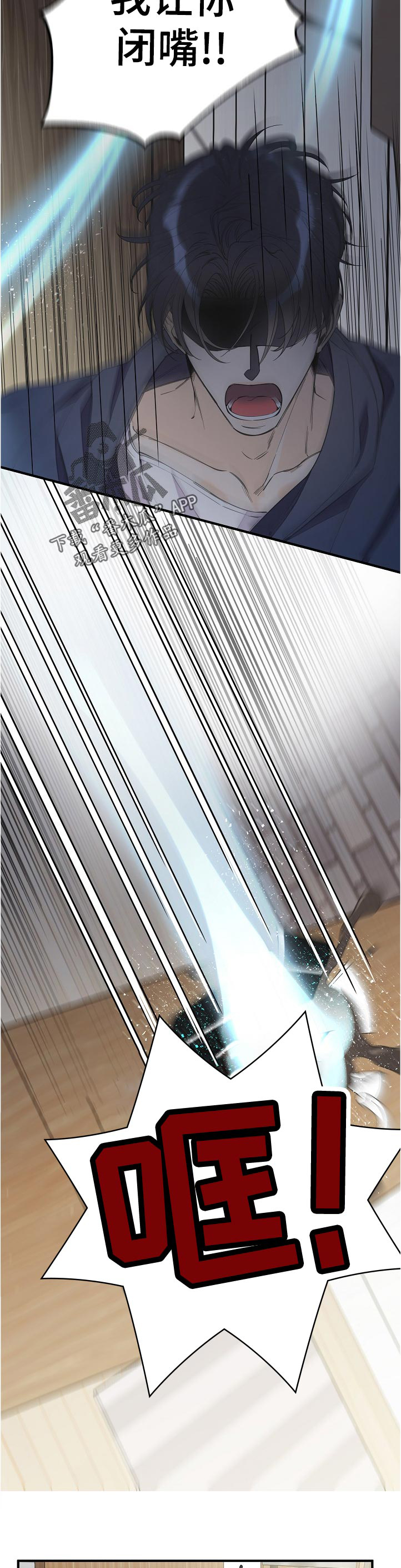 超能力职业战争5漫画,第94章：自己清楚5图