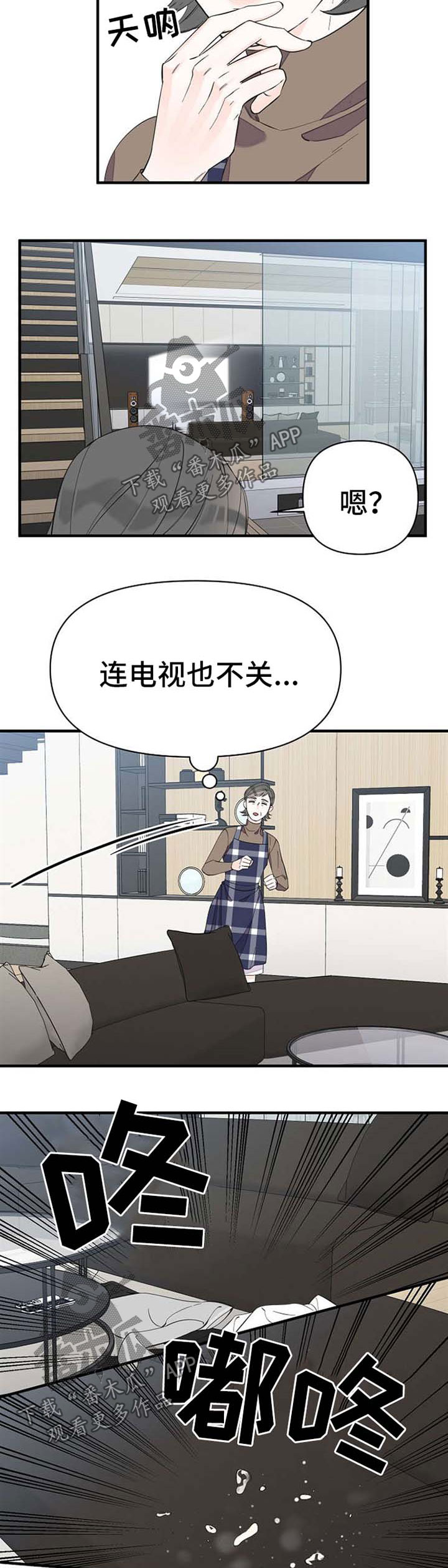 超能力职业战争5漫画,第44章：随便你2图