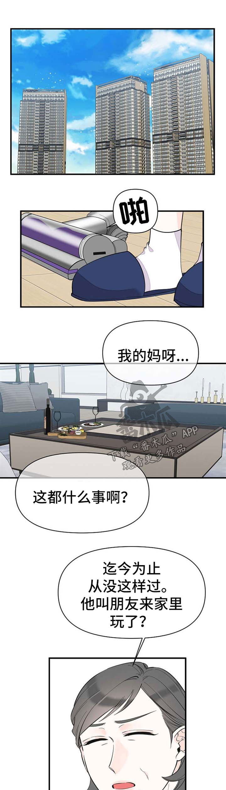 超能力职业战争5漫画,第44章：随便你1图
