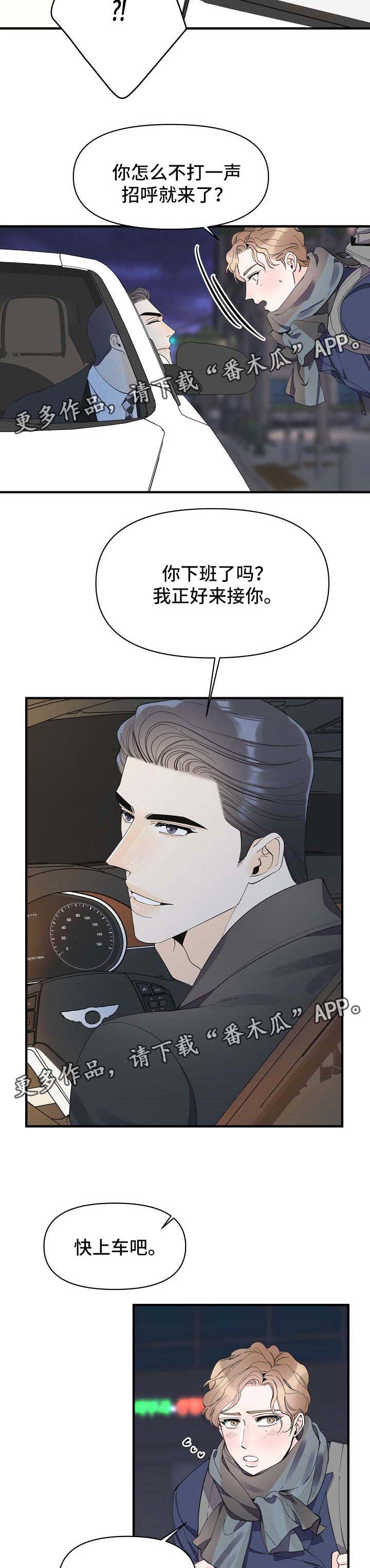 超能力职业战争5漫画,第41章：去吃饭4图