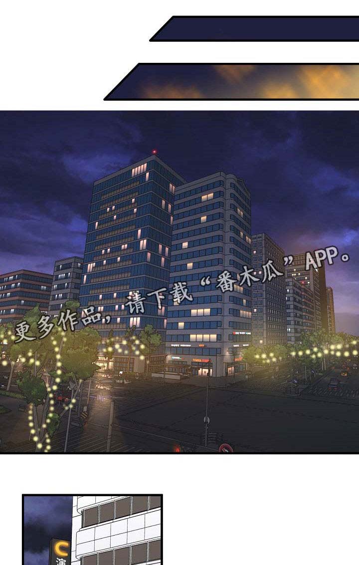 超能力职业战争5漫画,第41章：去吃饭1图