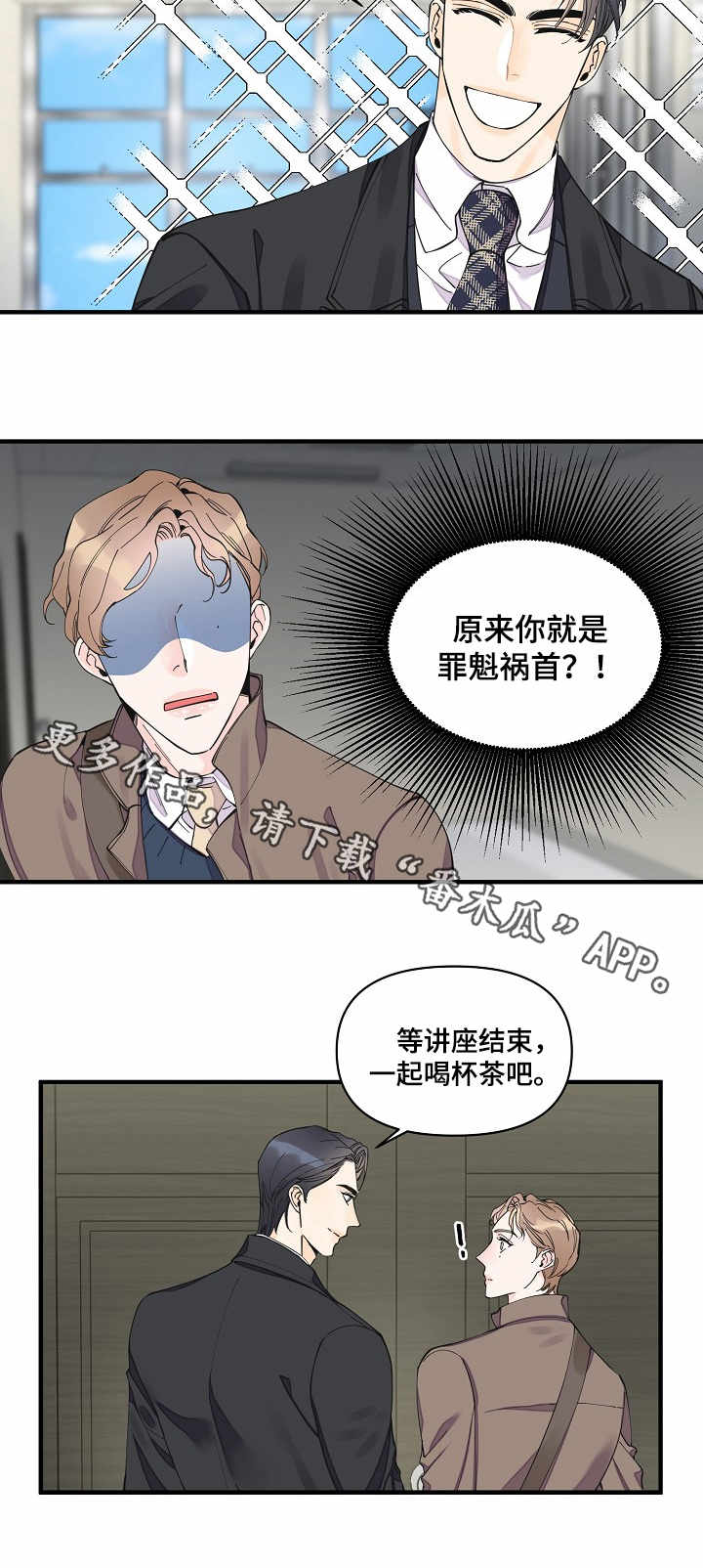 超能力之催眠漫画,第27章：动摇5图