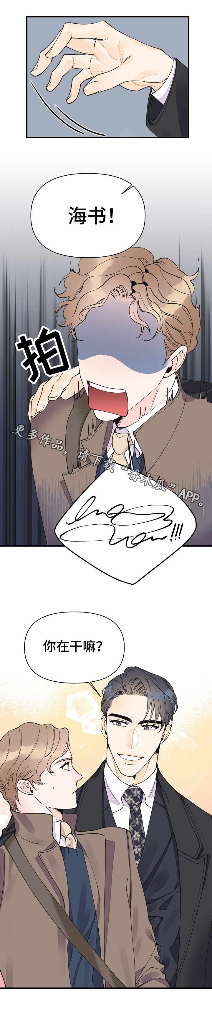 超能力之催眠漫画,第27章：动摇3图