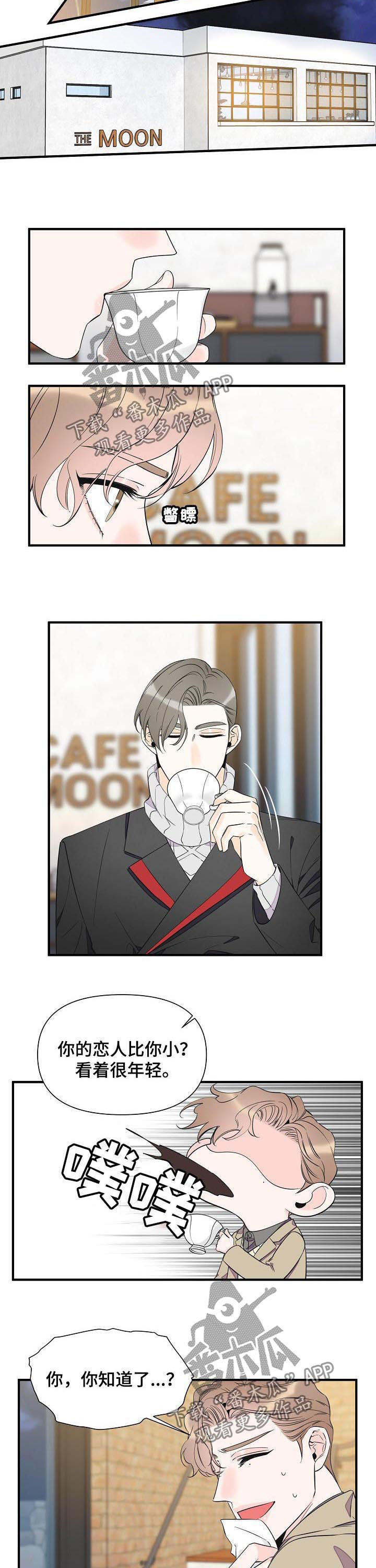 超能力职员漫画完整版免费漫画,第63章：真碍眼2图