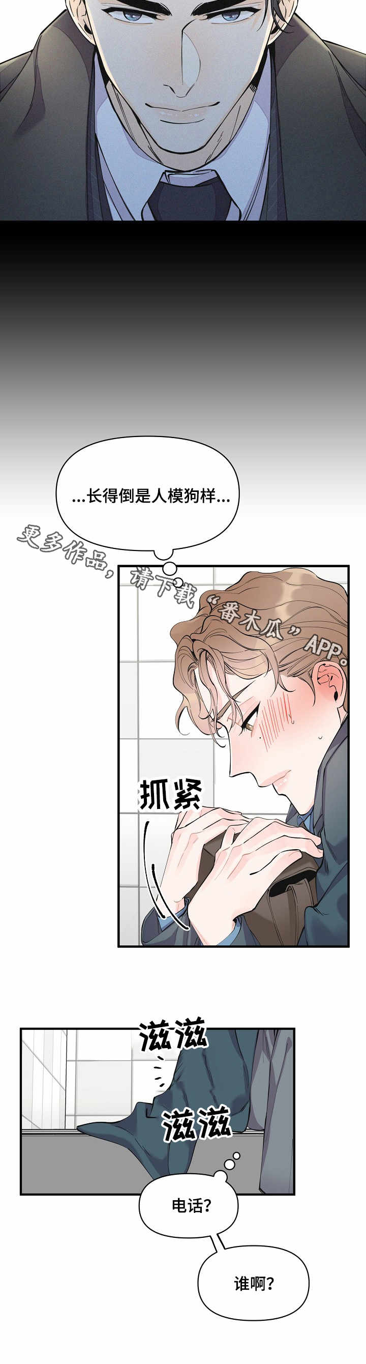 超能力日本职员漫画,第10章：强行帮忙4图