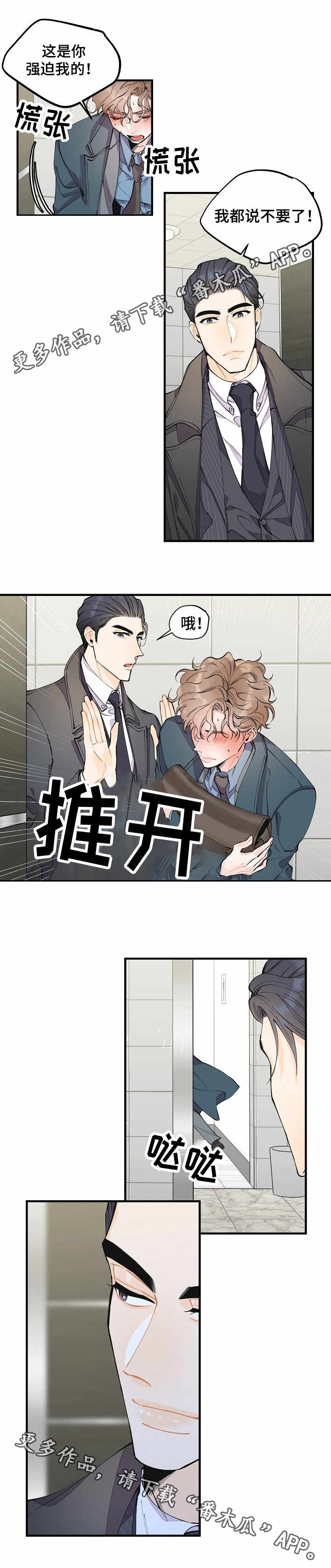 超能力日本职员漫画,第10章：强行帮忙2图